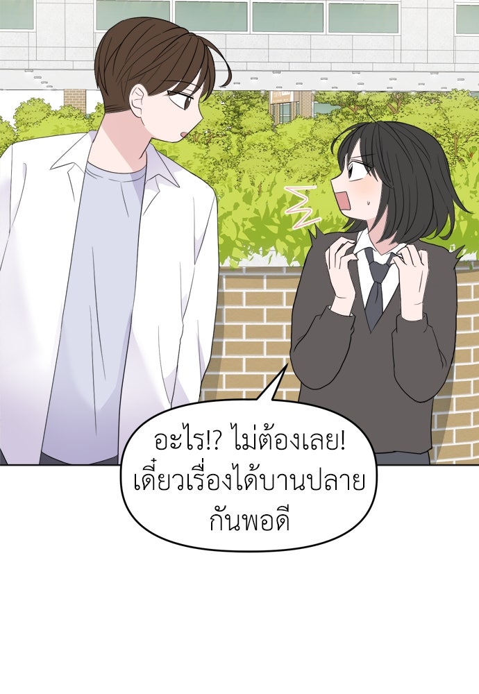คนกันเอง - หน้า 76