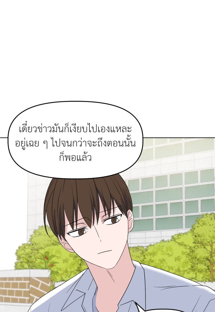 คนกันเอง - หน้า 77
