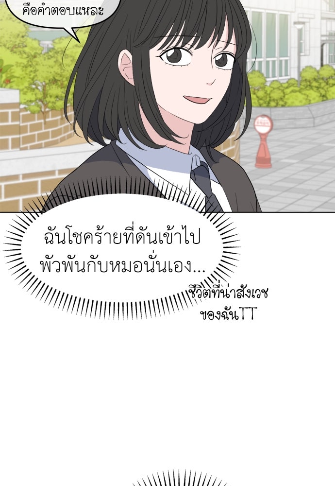 คนกันเอง - หน้า 79
