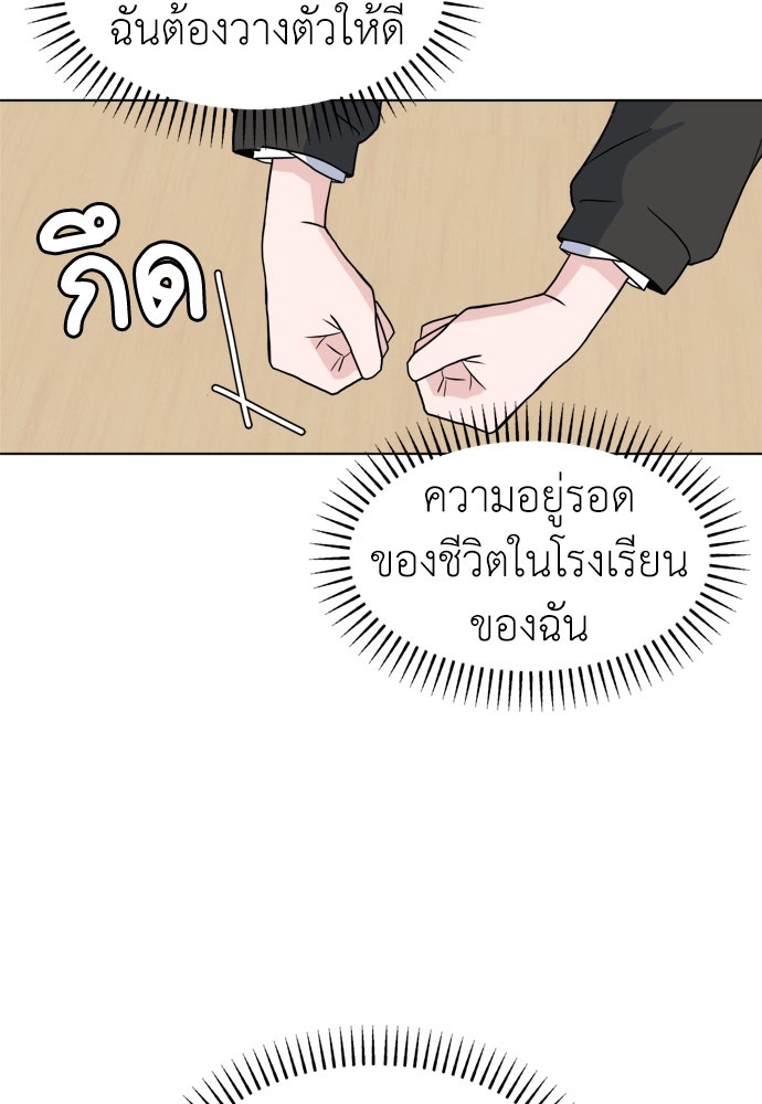 คนกันเอง - หน้า 8