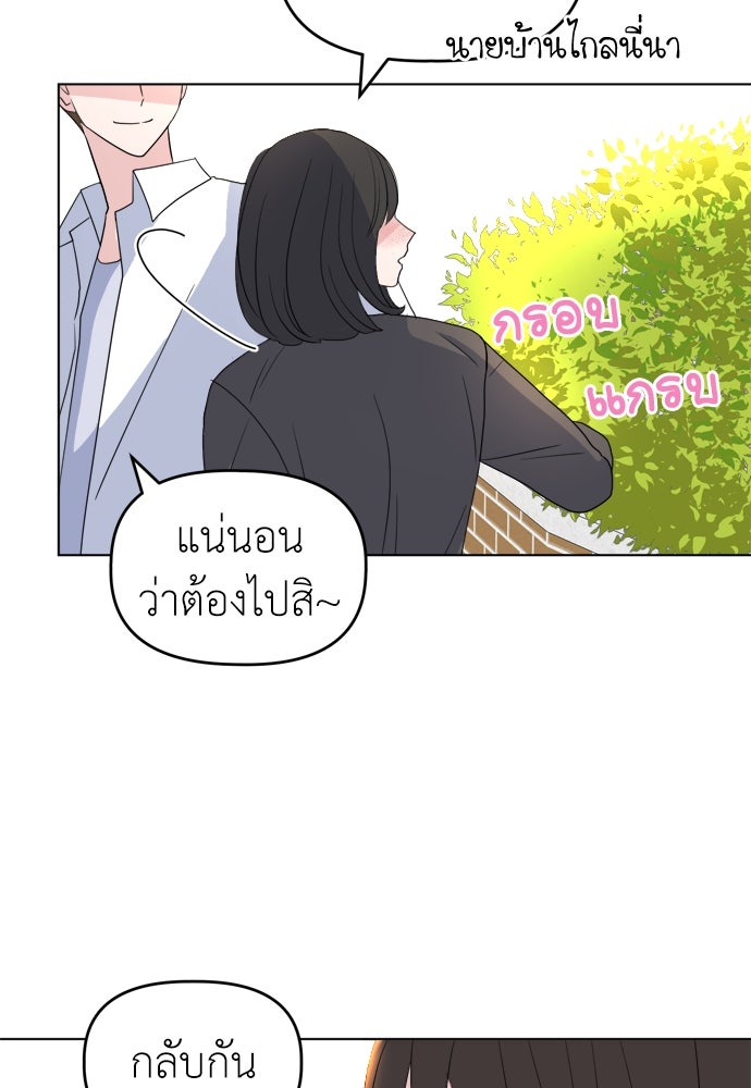 คนกันเอง - หน้า 83