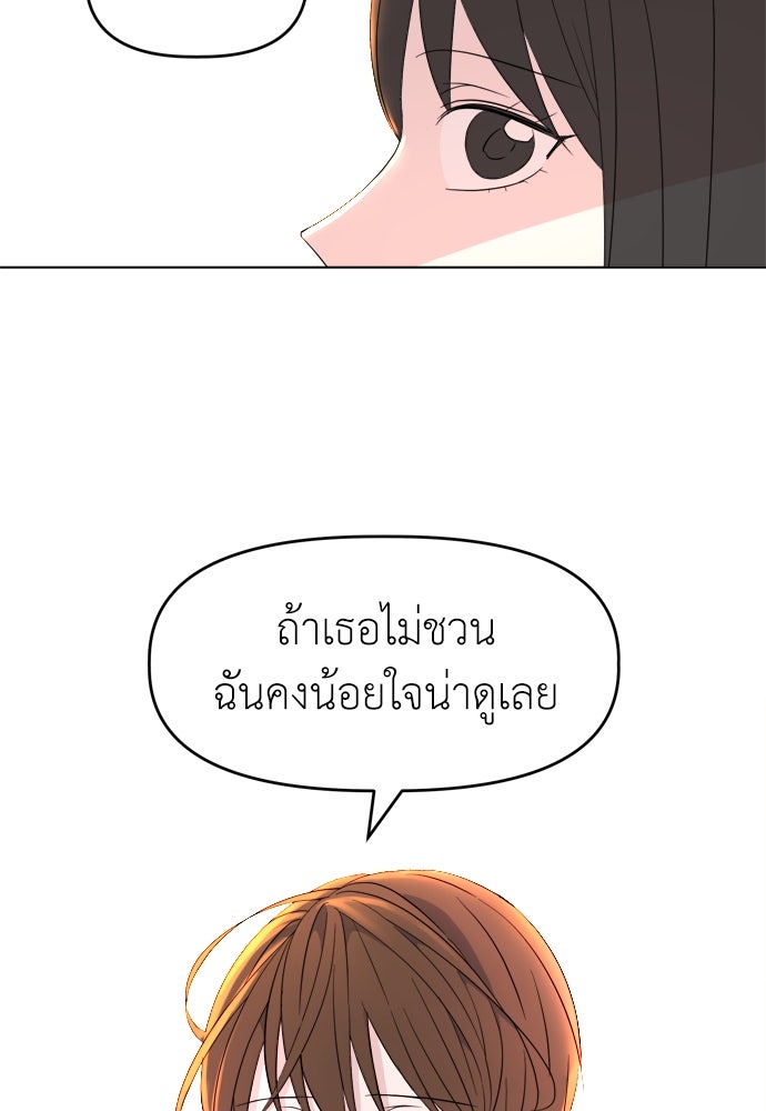 คนกันเอง - หน้า 84