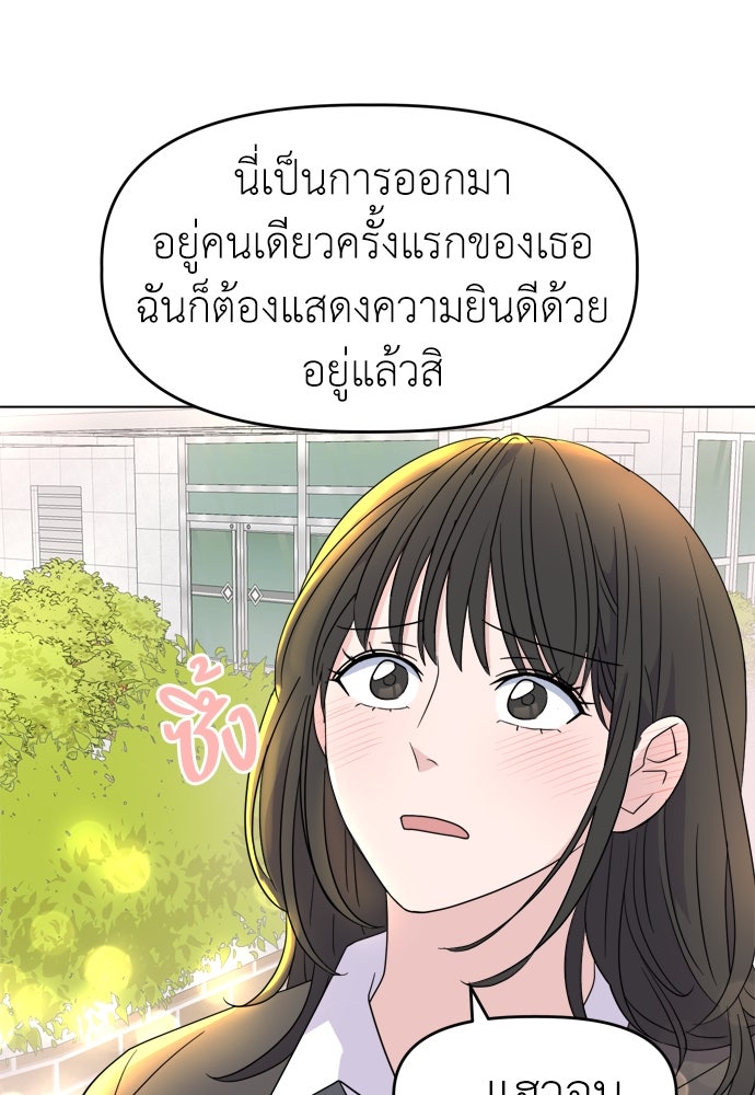 คนกันเอง - หน้า 86