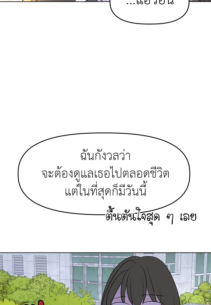 คนกันเอง - หน้า 87