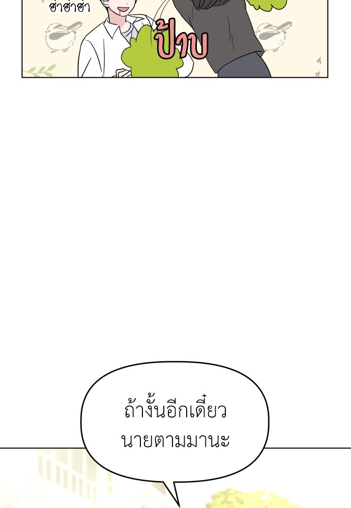 คนกันเอง - หน้า 89