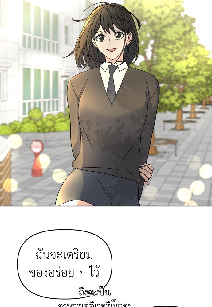 คนกันเอง - หน้า 90