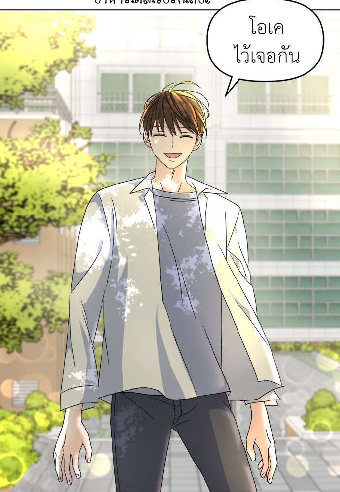 คนกันเอง - หน้า 91