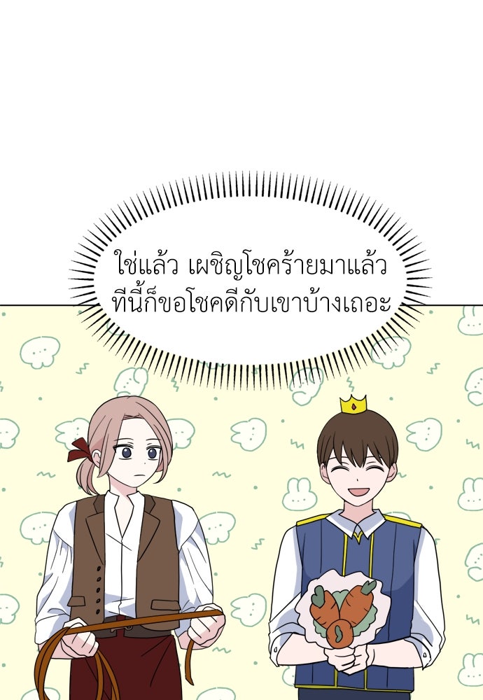 คนกันเอง - หน้า 95