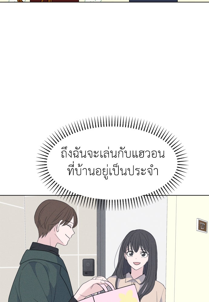 คนกันเอง - หน้า 96