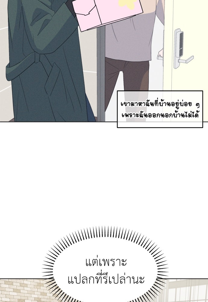 คนกันเอง - หน้า 97