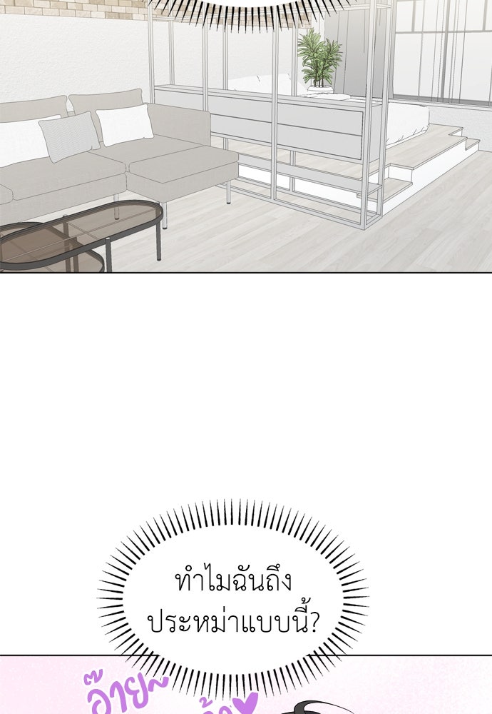 คนกันเอง - หน้า 98
