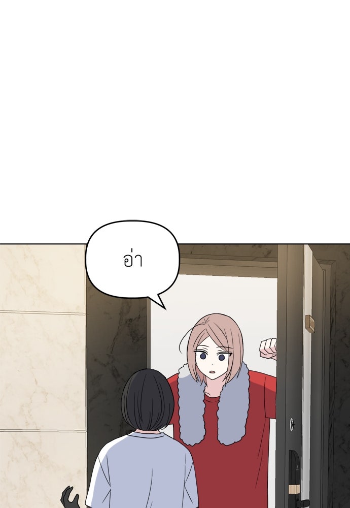คนกันเอง - หน้า 1