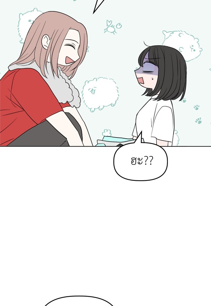 คนกันเอง - หน้า 10