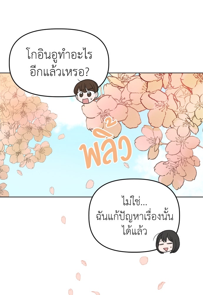 คนกันเอง - หน้า 100