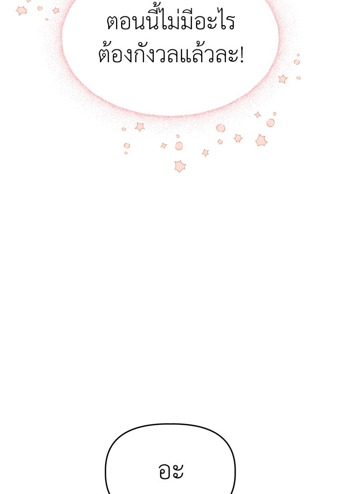 คนกันเอง - หน้า 106