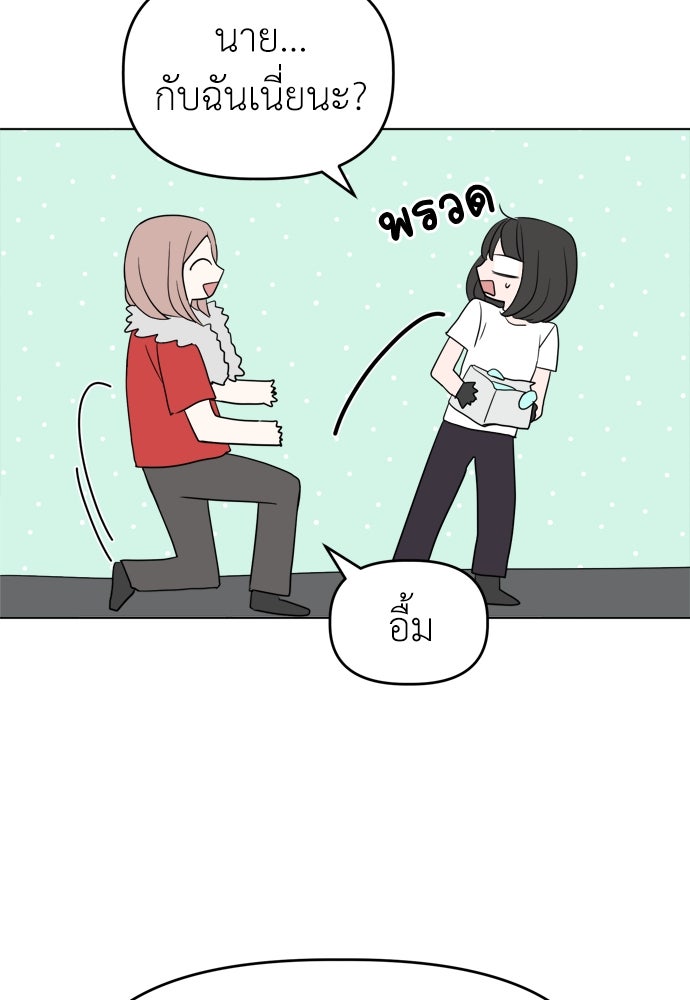คนกันเอง - หน้า 11