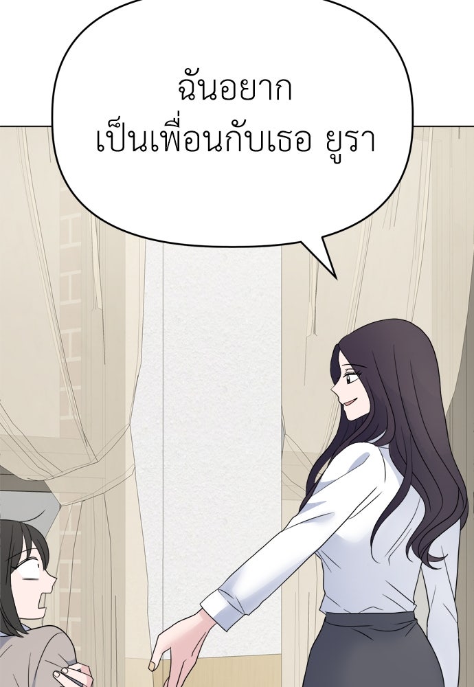 คนกันเอง - หน้า 110