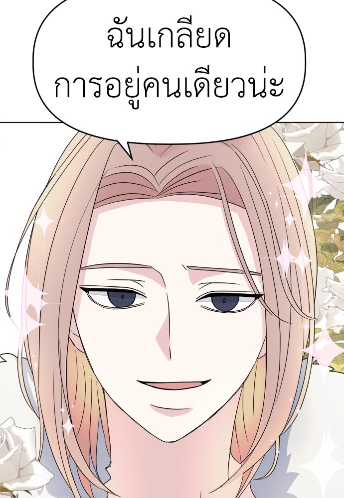 คนกันเอง - หน้า 12
