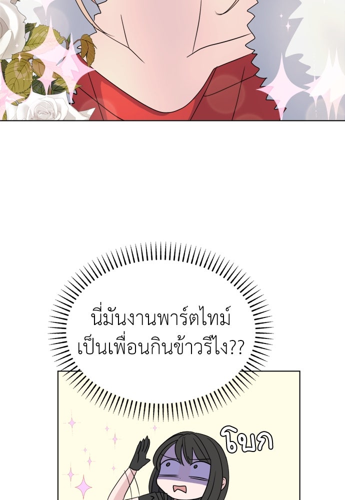 คนกันเอง - หน้า 13