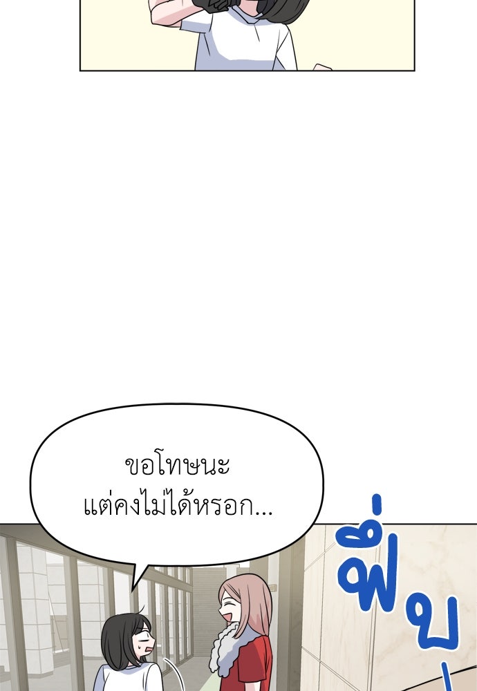 คนกันเอง - หน้า 14