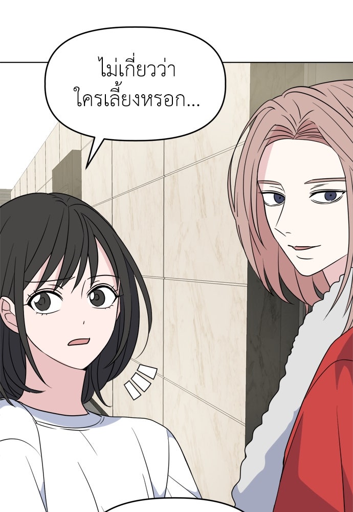 คนกันเอง - หน้า 16