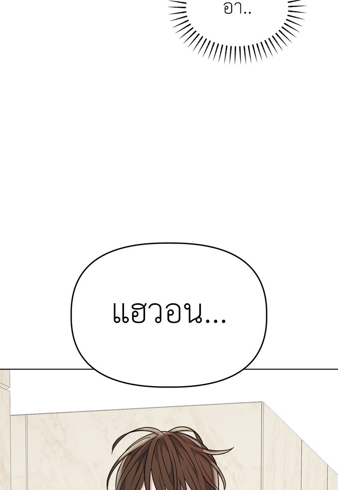 คนกันเอง - หน้า 18