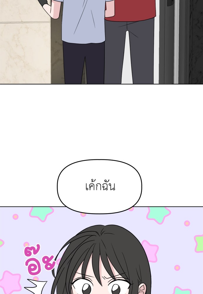 คนกันเอง - หน้า 2