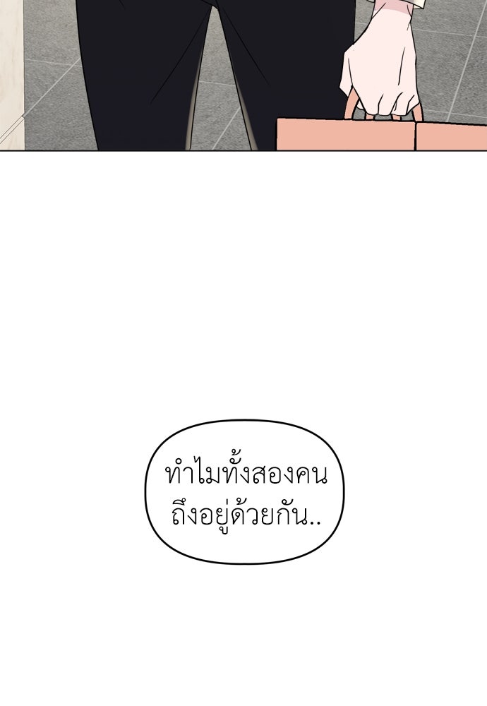 คนกันเอง - หน้า 20