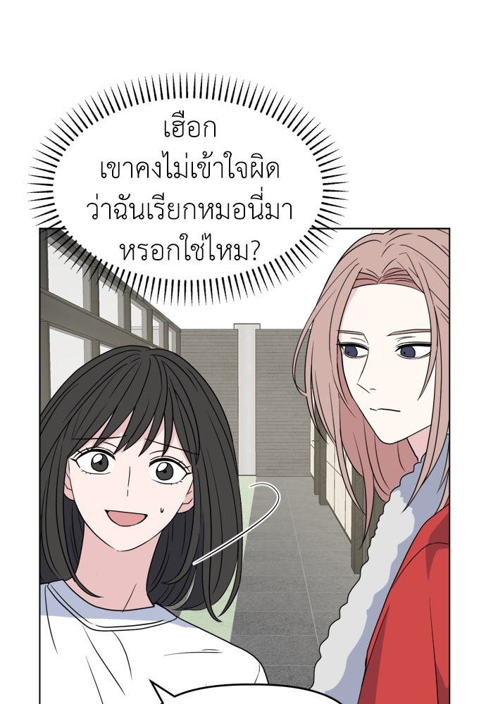 คนกันเอง - หน้า 21