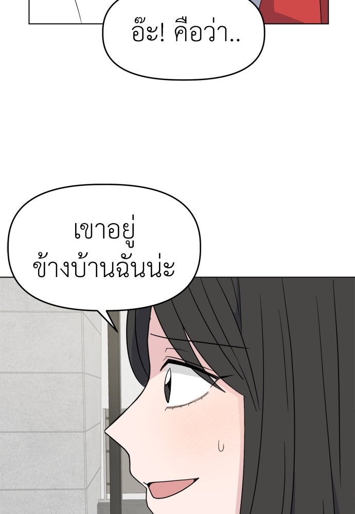 คนกันเอง - หน้า 22