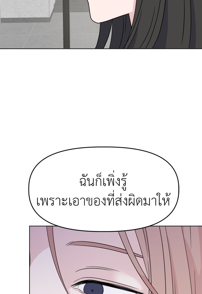 คนกันเอง - หน้า 23