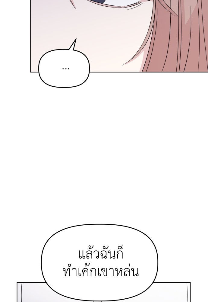 คนกันเอง - หน้า 24