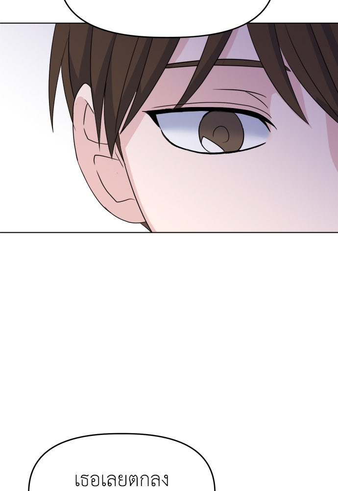 คนกันเอง - หน้า 26