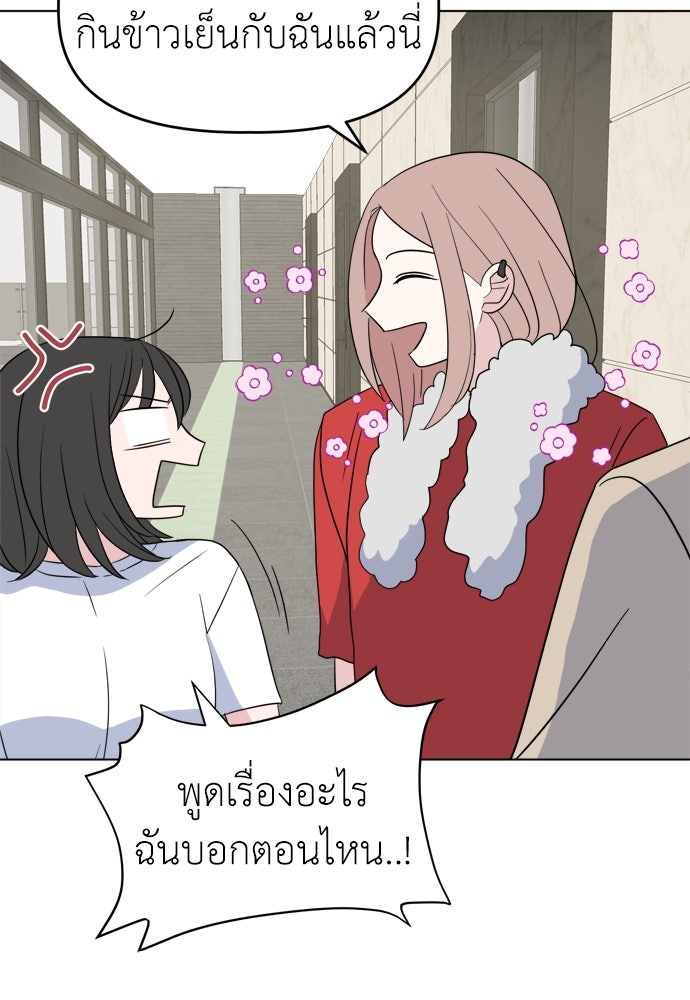 คนกันเอง - หน้า 27