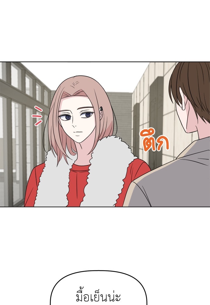 คนกันเอง - หน้า 28