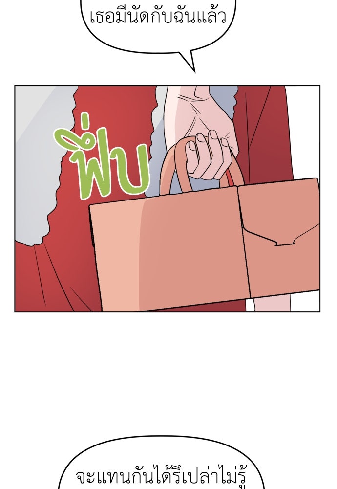 คนกันเอง - หน้า 29