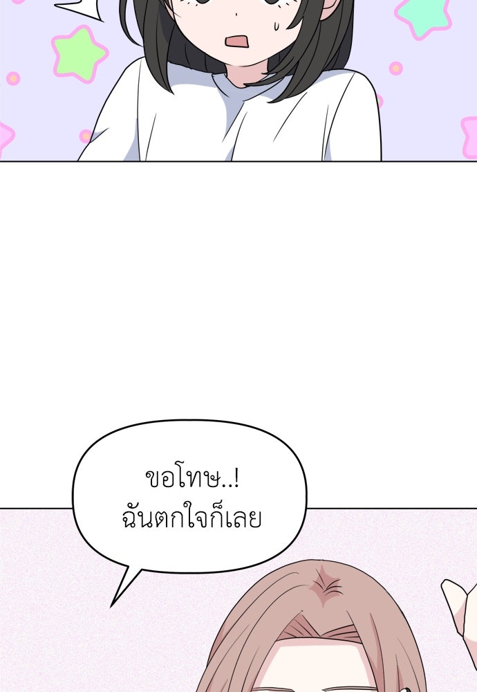 คนกันเอง - หน้า 3