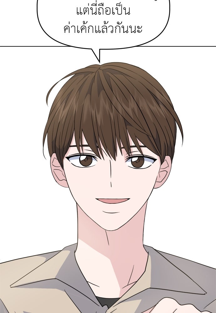 คนกันเอง - หน้า 30