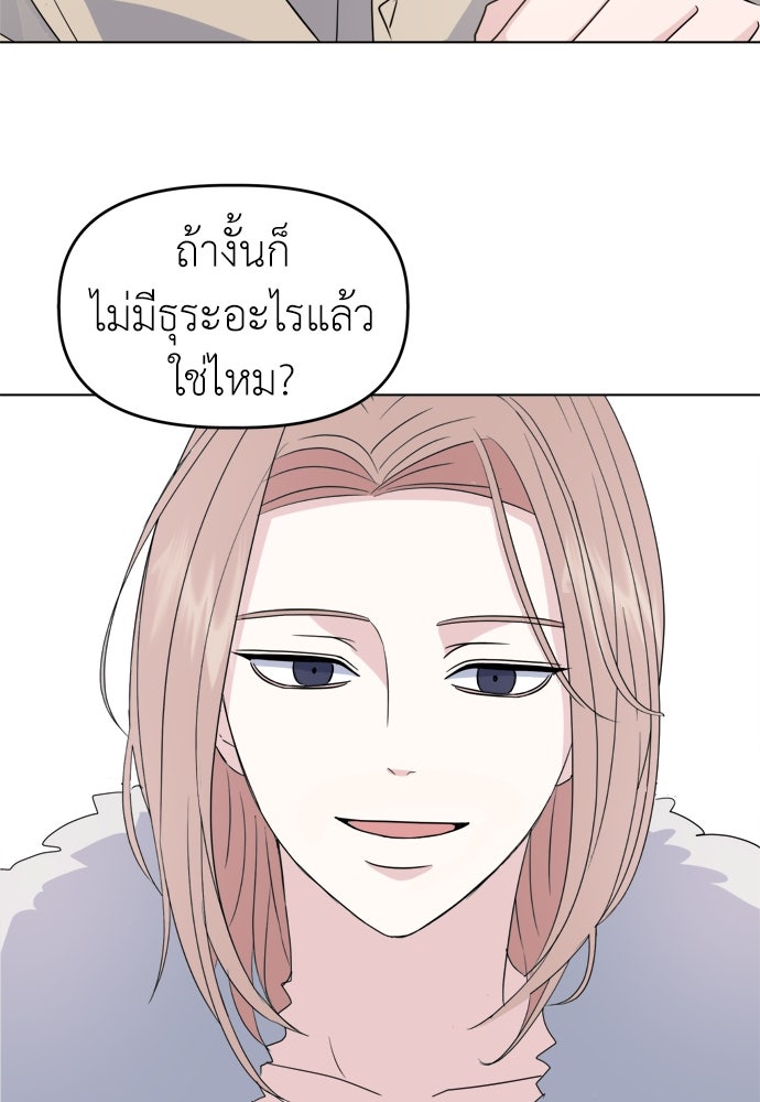 คนกันเอง - หน้า 31