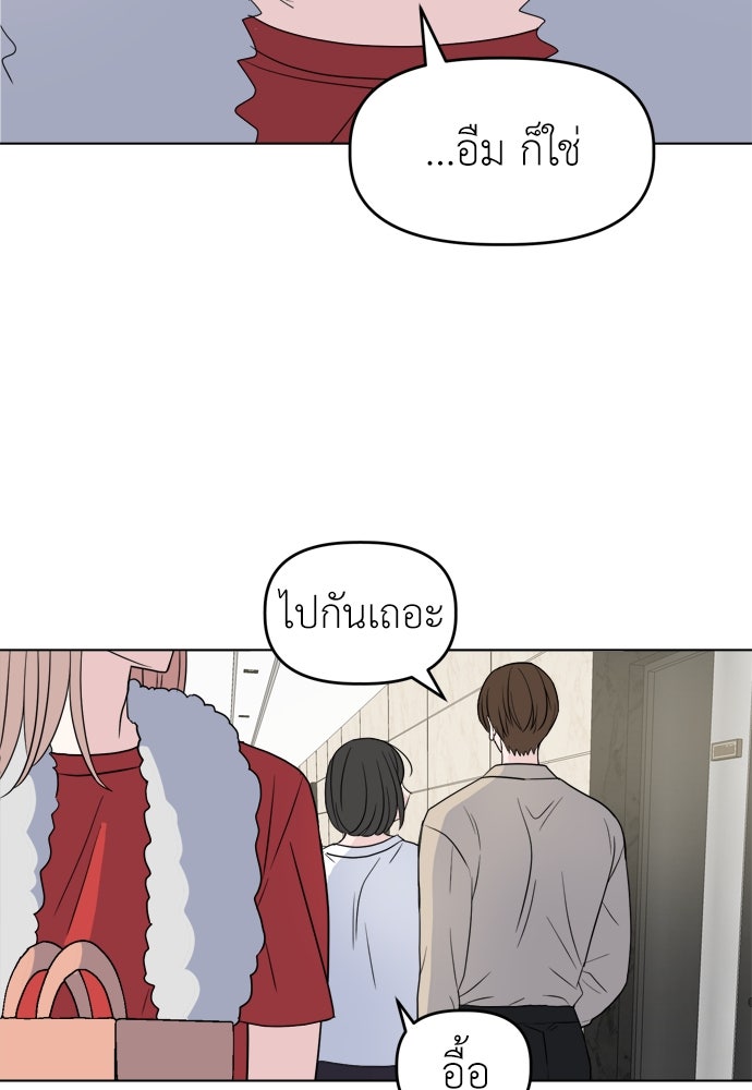 คนกันเอง - หน้า 32