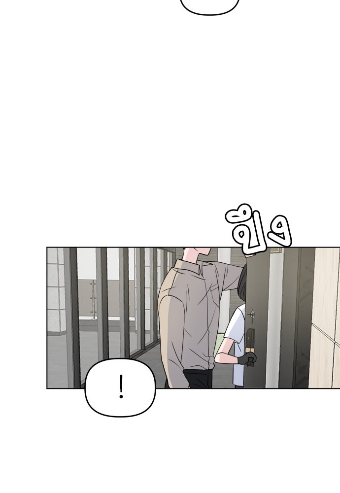 คนกันเอง - หน้า 33