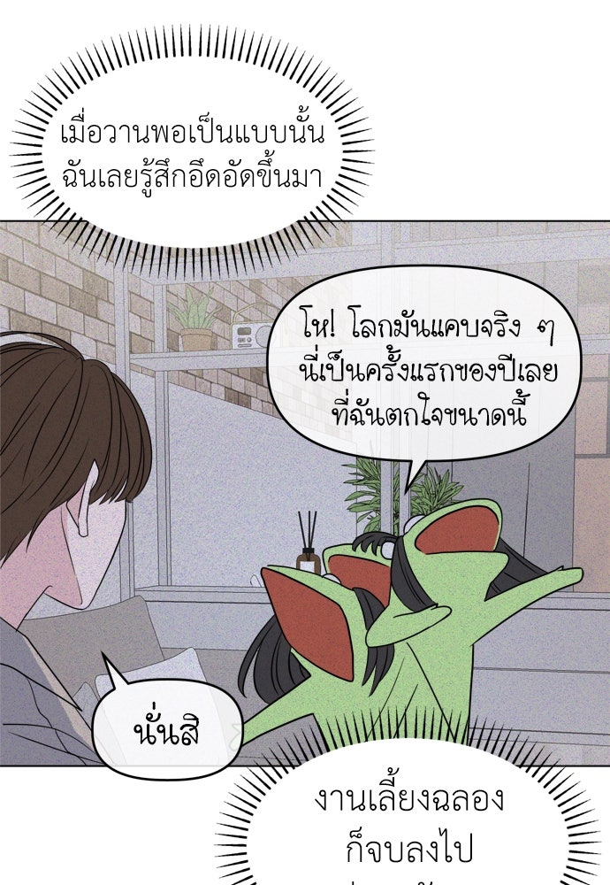 คนกันเอง - หน้า 39