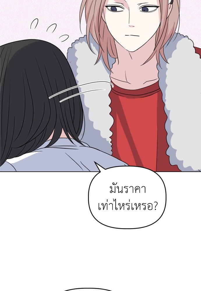 คนกันเอง - หน้า 4