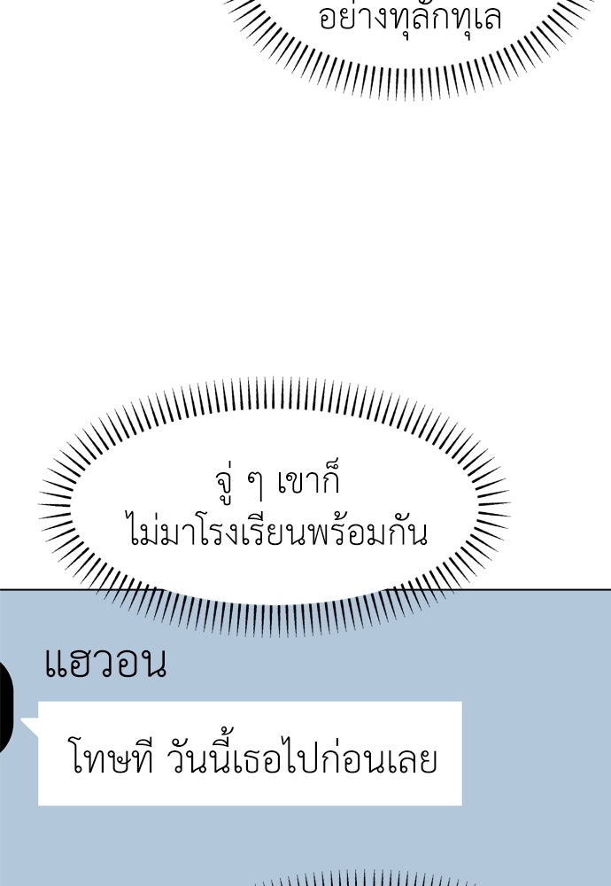 คนกันเอง - หน้า 40