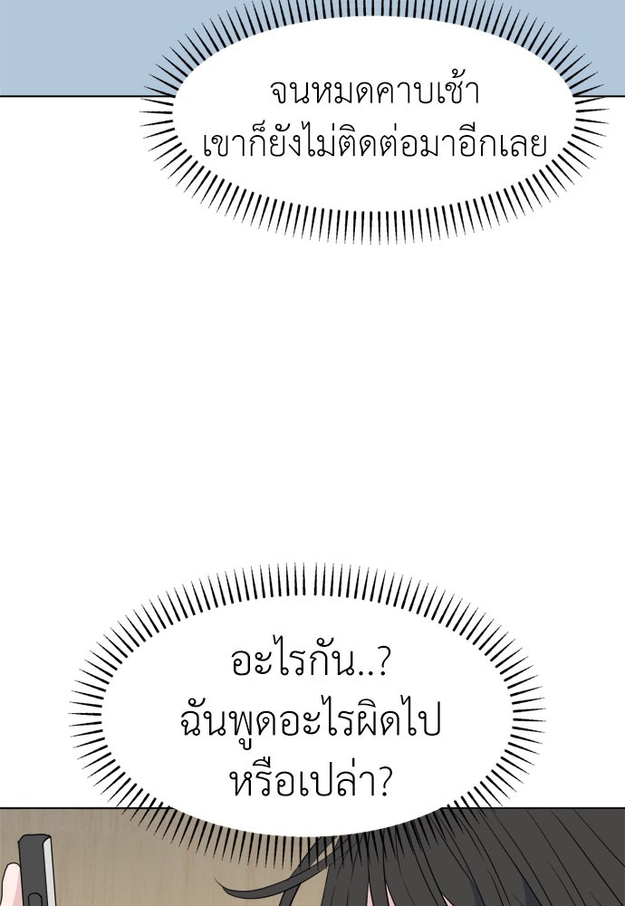 คนกันเอง - หน้า 41