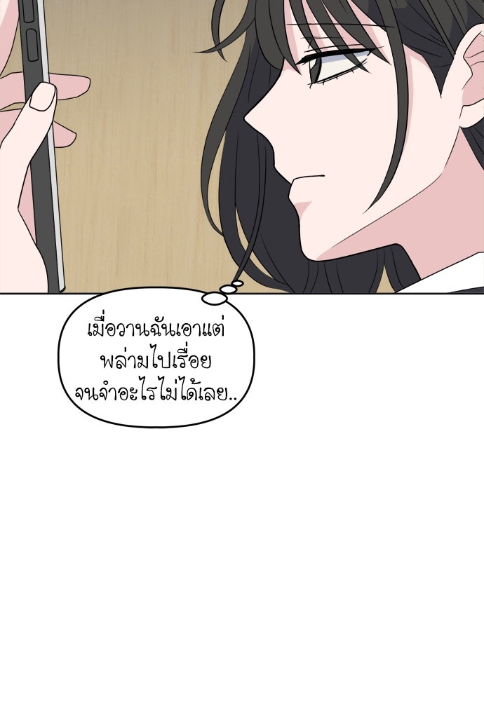 คนกันเอง - หน้า 42