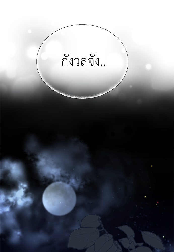 คนกันเอง - หน้า 43