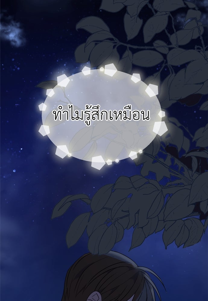 คนกันเอง - หน้า 44