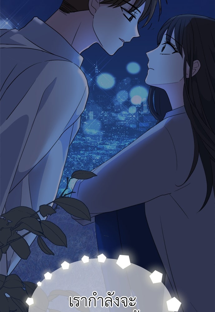 คนกันเอง - หน้า 45