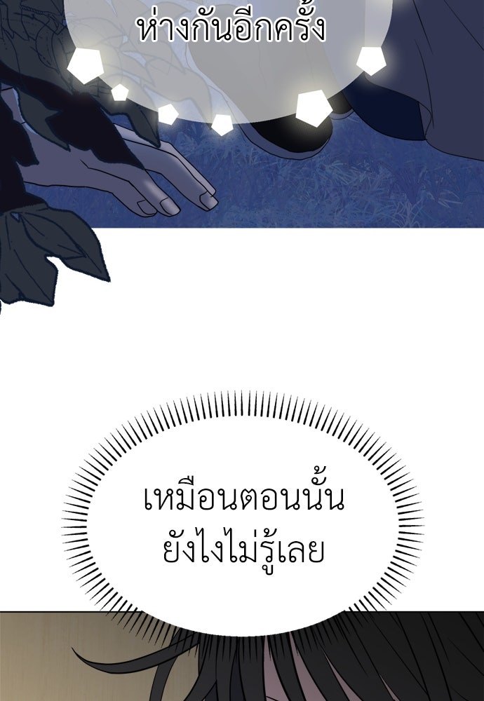 คนกันเอง - หน้า 46